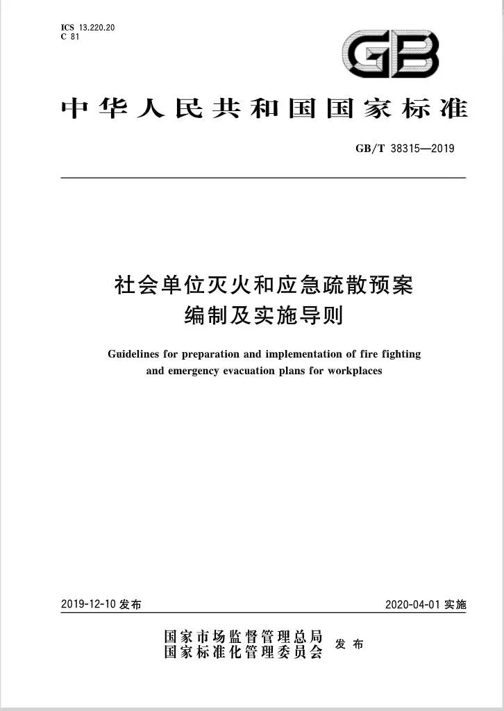 化工企業應急預案發布新標準！