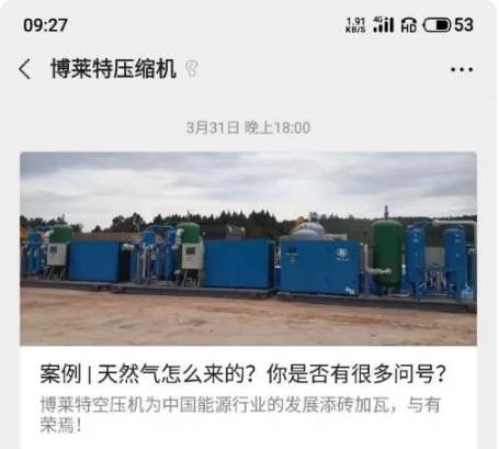 回收6臺110kW博萊特空壓機的余熱，帶來經濟效益80余萬元