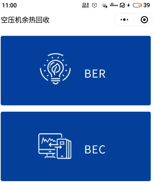 回收6臺110kW博萊特空壓機的余熱，帶來經濟效益80余萬元