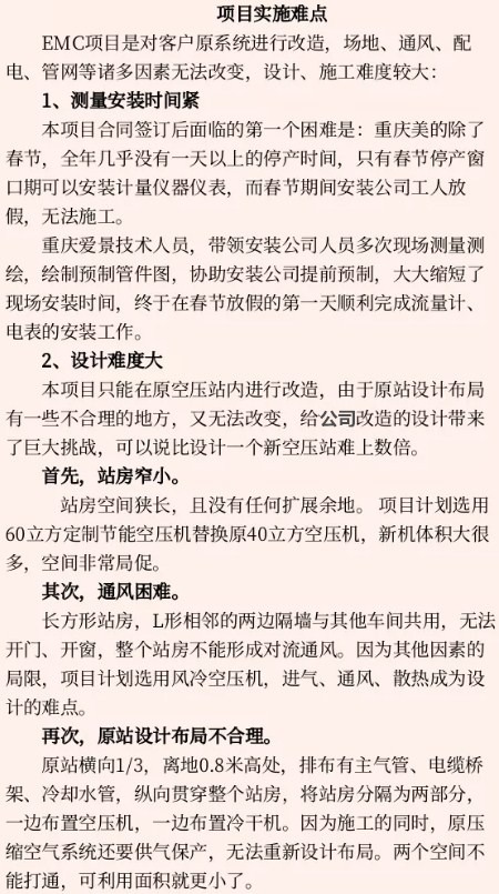 愛景空壓機與重慶美的攜手共進，拓展節能合作范圍