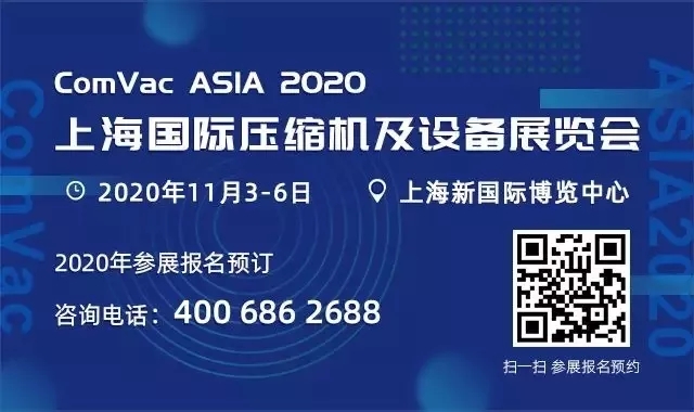 ComVac ASIA 2020所剩展位面積不多，有興趣的企業請抓緊報名啦！