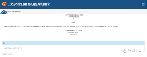 國家發改委：鼓勵外商投資這幾類壓縮機