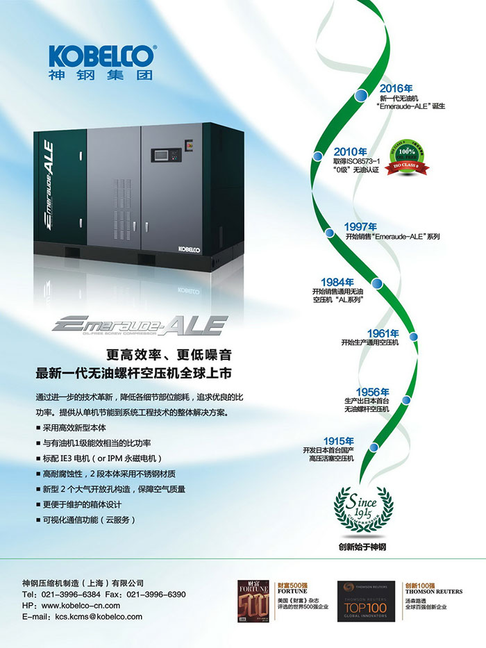 壓縮機(jī)產(chǎn)品嵌入式營銷策略探討